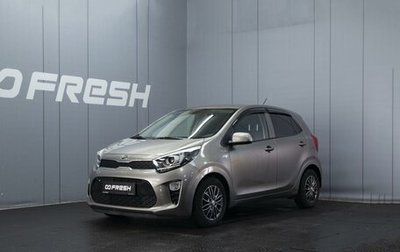 KIA Picanto III рестайлинг, 2018 год, 1 250 000 рублей, 1 фотография