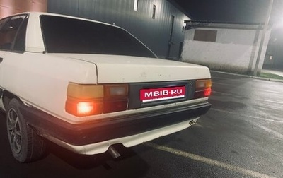 Audi 100, 1988 год, 140 000 рублей, 1 фотография