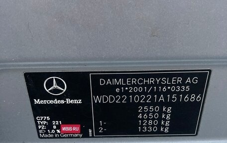 Mercedes-Benz S-Класс, 2007 год, 1 850 000 рублей, 16 фотография