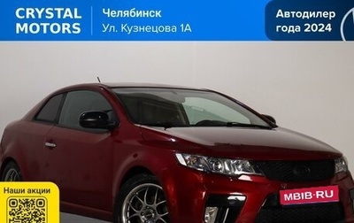 KIA Cerato III, 2011 год, 969 000 рублей, 1 фотография