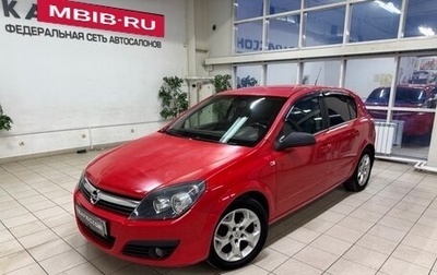 Opel Astra H, 2006 год, 395 000 рублей, 1 фотография