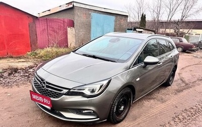 Opel Astra K, 2018 год, 1 590 000 рублей, 1 фотография