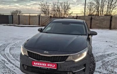 KIA Optima IV, 2017 год, 1 500 000 рублей, 1 фотография