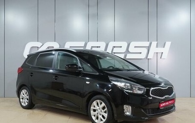 KIA Carens III (RP), 2016 год, 1 499 000 рублей, 1 фотография