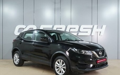 Nissan Qashqai, 2021 год, 1 999 000 рублей, 1 фотография