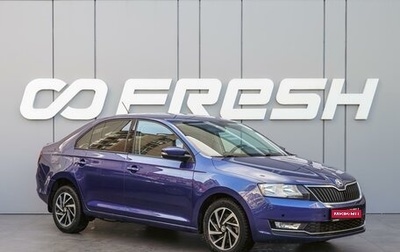 Skoda Rapid I, 2017 год, 1 270 000 рублей, 1 фотография