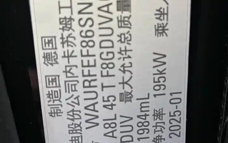 Audi A8, 2025 год, 9 500 155 рублей, 6 фотография