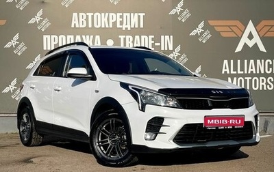 KIA Rio IV, 2021 год, 1 635 000 рублей, 1 фотография