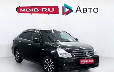 Nissan Almera, 2015 год, 799 900 рублей, 1 фотография