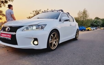 Lexus CT I рестайлинг, 2011 год, 1 500 000 рублей, 1 фотография