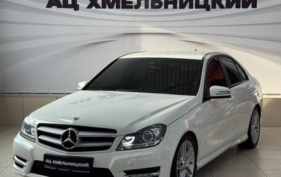 Mercedes-Benz C-Класс, 2011 год, 1 889 000 рублей, 1 фотография
