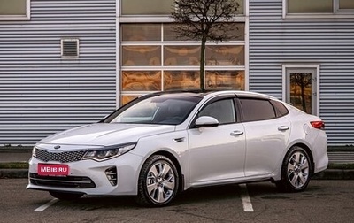 KIA Optima IV, 2017 год, 1 795 000 рублей, 1 фотография
