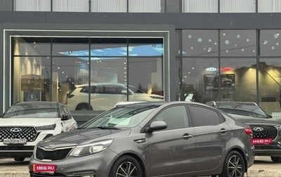 KIA Rio III рестайлинг, 2016 год, 1 210 000 рублей, 1 фотография