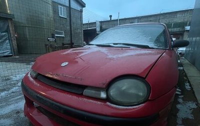 Plymouth Neon, 1995 год, 75 000 рублей, 1 фотография