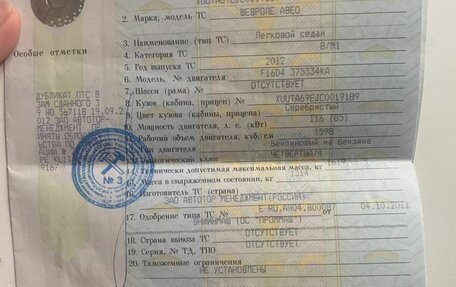 Chevrolet Aveo III, 2012 год, 250 000 рублей, 10 фотография