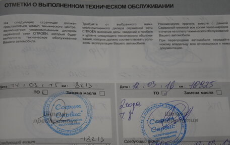 Citroen C4 II рестайлинг, 2014 год, 890 000 рублей, 29 фотография