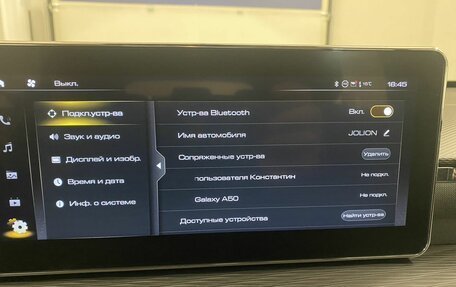 Haval Jolion, 2024 год, 1 999 000 рублей, 22 фотография