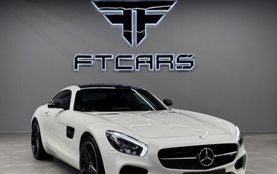 Mercedes-Benz AMG GT I рестайлинг, 2015 год, 10 500 000 рублей, 1 фотография