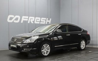 Nissan Teana, 2012 год, 1 330 000 рублей, 1 фотография