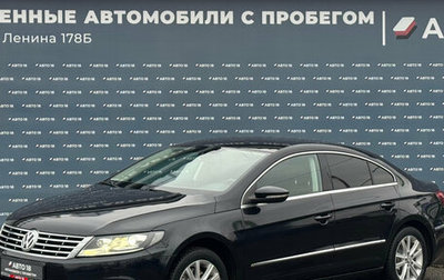 Volkswagen Passat CC I рестайлинг, 2012 год, 1 159 000 рублей, 1 фотография