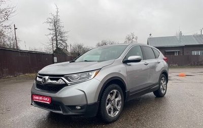 Honda CR-V IV, 2019 год, 2 750 000 рублей, 1 фотография