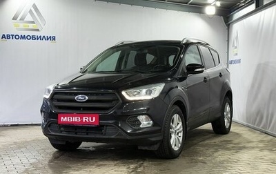 Ford Kuga III, 2018 год, 1 749 000 рублей, 1 фотография