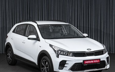 KIA Rio IV, 2021 год, 1 908 000 рублей, 1 фотография