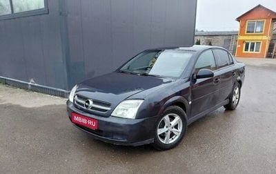 Opel Vectra C рестайлинг, 2003 год, 165 000 рублей, 1 фотография