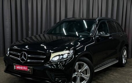 Mercedes-Benz GLC, 2016 год, 2 869 999 рублей, 1 фотография