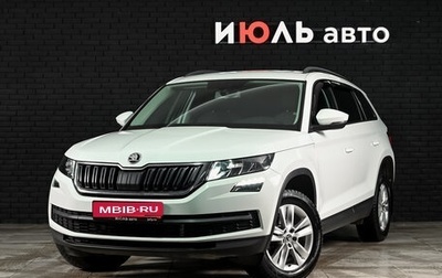 Skoda Kodiaq I, 2019 год, 2 600 000 рублей, 1 фотография