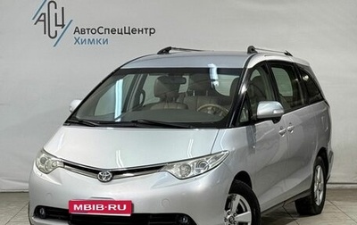 Toyota Previa III, 2008 год, 1 649 800 рублей, 1 фотография