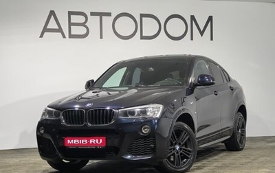 BMW X4, 2015 год, 2 989 000 рублей, 1 фотография