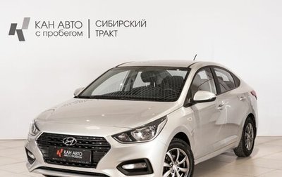 Hyundai Solaris II рестайлинг, 2017 год, 1 220 000 рублей, 1 фотография