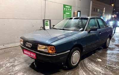 Audi 80, 1989 год, 150 000 рублей, 1 фотография