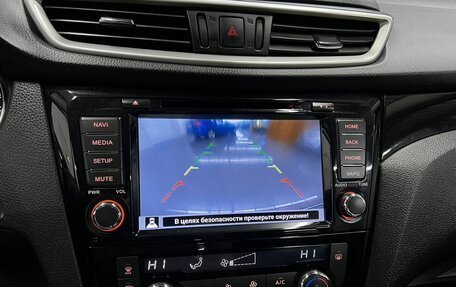 Nissan Qashqai, 2018 год, 1 695 000 рублей, 17 фотография