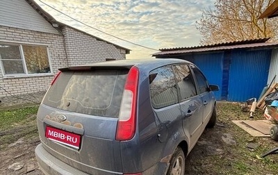 Ford C-MAX I рестайлинг, 2005 год, 330 000 рублей, 1 фотография
