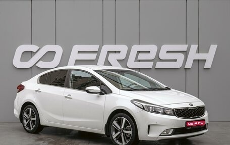 KIA Cerato IV, 2018 год, 1 820 000 рублей, 1 фотография