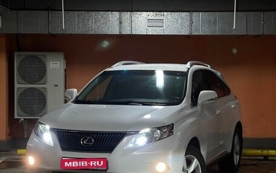 Lexus RX III, 2011 год, 2 300 000 рублей, 1 фотография