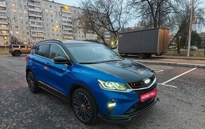 Geely Coolray I, 2020 год, 1 850 000 рублей, 1 фотография