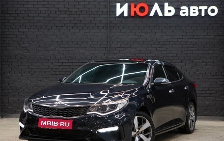 KIA Optima IV, 2018 год, 2 500 000 рублей, 1 фотография