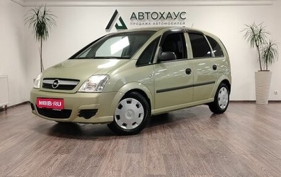Opel Meriva, 2006 год, 288 000 рублей, 1 фотография