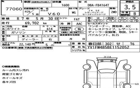 Volvo V60 I, 2013 год, 1 450 000 рублей, 31 фотография