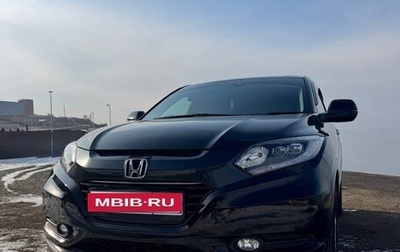 Honda Vezel, 2017 год, 1 610 000 рублей, 1 фотография