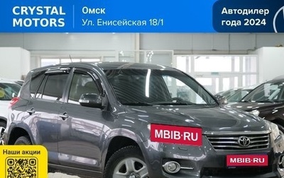Toyota RAV4, 2012 год, 1 499 000 рублей, 1 фотография
