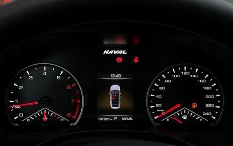 Haval Jolion, 2023 год, 1 497 800 рублей, 22 фотография