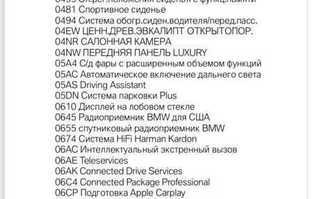 BMW X1, 2023 год, 4 700 000 рублей, 30 фотография