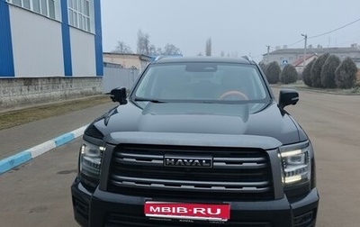 Haval H5, 2024 год, 3 700 000 рублей, 1 фотография