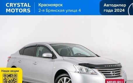 Nissan Sentra, 2015 год, 999 000 рублей, 2 фотография