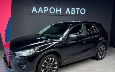Mazda CX-5 II, 2014 год, 1 595 000 рублей, 1 фотография