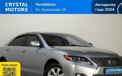 Toyota Camry, 2011 год, 1 149 000 рублей, 1 фотография
